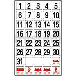 画像内容 316012 | マグウィークリー（日付シート） | 日本緑十字社 | ミスミ