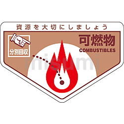 8-9742-11 バイオハザードボックス（感染性廃棄物ボックス