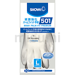 B0501-S | 被膜強化パームフィット手袋 B0501 | ショーワグローブ