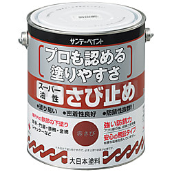 3-1875-03 | さび止め塗料 スーパー油性さび止め（3-1875シリーズ