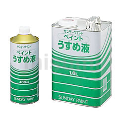 ペイントうすめ液 1本（400ml）・1缶（1.6L） | アズワン