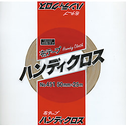 オカモト布テープNo.404 ハンディクロス50mm×25m 2ケース 布テープ ハンディクロス No.404 オカモト 【通販モノタロウ】