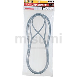 ST6MMX1M | サツマロック玉掛けワイヤー(メッキ) ST | スリー ST6MMX1M | サツマロック玉掛けワイヤー(メッキ) ST | スリー