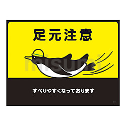 ターポリンゴムマット | 日本緑十字社 | MISUMI(ミスミ)