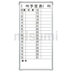 CR-MW14 | マグネット付き軽量スチールホワイトボード 予定表