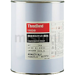 液状ガスケット TB1103B 1kg 黒色 | スリーボンド | MISUMI(ミスミ)