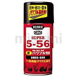 KURE スーパー5ー56 320ML