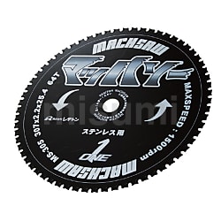 百貨店福袋 | PC ﾏｯﾊｿｰ サーメット刃 鉄・ステンレス兼用 MS/PC マッハソー | PC-125 レヂトン MISUMI(ミスミ) | メンテナンス