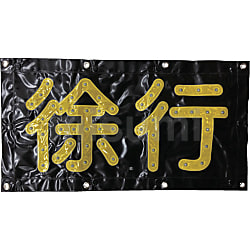 LED徐行シート | グリーンクロス | MISUMI(ミスミ) LED徐行シート | グリーンクロス | MISUMI(ミスミ)