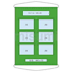 グリーンクロス ポケット掲示板 A4横×6 | グリーンクロス | MISUMI(ミスミ)