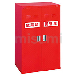 危険物保管庫 スチール | 大阪製罐 | MISUMI(ミスミ)