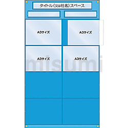 工事管理用収納シート