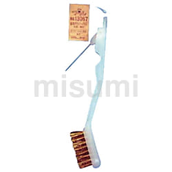 KOWA 器具ブラシ ヘラ付真鍮 | コーワ | MISUMI(ミスミ)
