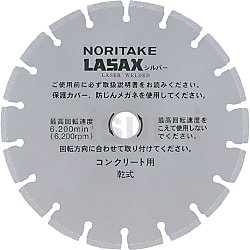 ノリタケ ダイヤモンドブレード レザックスシルバー 306×2.7
