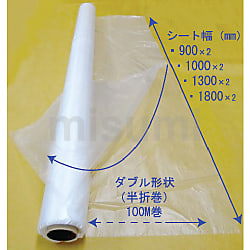【名入れ無料】 | ダブル 一般建築塗装用養生シート KS 春日商会 MISUMI(ミスミ) | 工事用材料