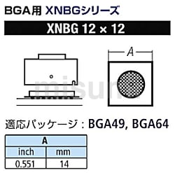 グット BGA用ノズルXFC用【XNBG-12X12型】 | ｇｏｏｔ(太洋電機産業