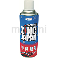 ZJ-AS | ゼットアールシー めっき艶グロスZINC JAPANスプレー