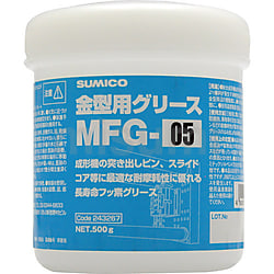 金型用グリース MFGシリーズ