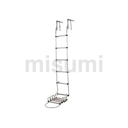 避難用ロープはしご | アズワン | MISUMI(ミスミ)