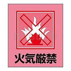 華麗 | 61-3413-15 GK-13(火気厳禁) GK-13(ｶｷｹﾞﾝｷﾝ 外国語ステッカー タイムセール