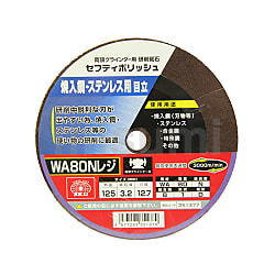 デリケートセット♡ 4977292351379 | セフティポリッシュ B目立用 砥材WA | SK-11