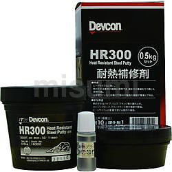 デブコン HR300 1kg 耐熱用鉄粉タイプ | ＩＴＷ | MISUMI(ミスミ)
