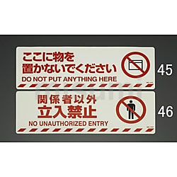 無災害記録板用パーツ エスコ ESCO EA983BB-108-