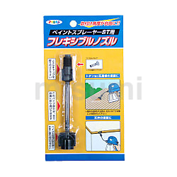 最大15%OFFクーポン | ST-FN ST用フレキシブルノズル アサヒペン MISUMI(ミスミ) | ペイント塗布ツール