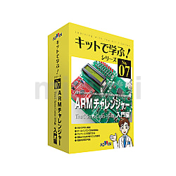 キットで学ぶ！シリーズ（電子回路学習キット） AKEシリーズ