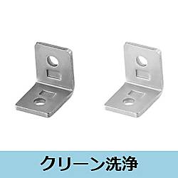 【クリーン洗浄品】５シリーズ（溝幅６ｍｍ）用突起付薄型ステンレスブラケット