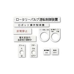 【刻印無料】銘板（アクリル/アルミ）