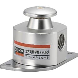 2方向切替バルブ ON･OFFバルブ