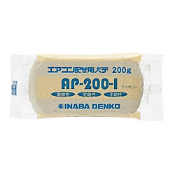 エアコン配管パテ AP-1000-I