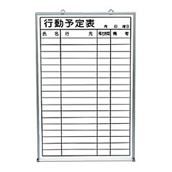 行事予定掲示板（ホワイトボード）吊下型 SMS-924・SMS-925T