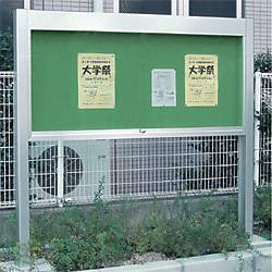 アルミ屋外掲示板（2本脚型）（SK-2080-SLC）