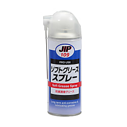 ソフトグリーススプレー
