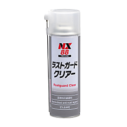 ラスガード クリアー NX88