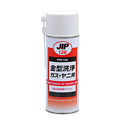 金型洗浄 ガス・ヤニ用