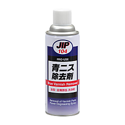 青ニス除去剤 Jip104 イチネンケミカルズ 旧タイホーコーザイ Misumi Vona ミスミ 青ニス除去剤 Jip104 イチネンケミカルズ 旧タイホーコーザイ Misumi Vona ミスミ