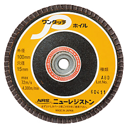 ワンタッチPホイル 仕上研磨用砥石 OPW10072A400
