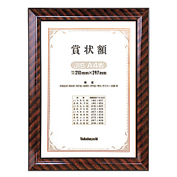 Wooden Award Golden Frame