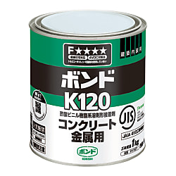 ボンド K120 コンクリート・金属用
