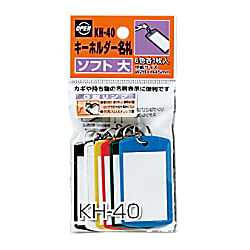 Key Ring Name Tag (Soft Type / Hard Type)