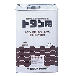 トタンペイント