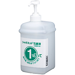 Hand Sanitizer, (1)(2) Bottle (Container Only)