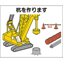 Work Progress Magnet Illustration Type 4-M8