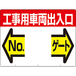 標識(両面)