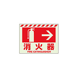 Fire Prevention Placard Sticker - Luminescent Type 831-08