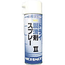 NICドライ潤滑剤スプレーⅡ