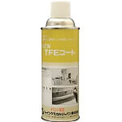 ニューTFEコート（乾性被膜潤滑剤）